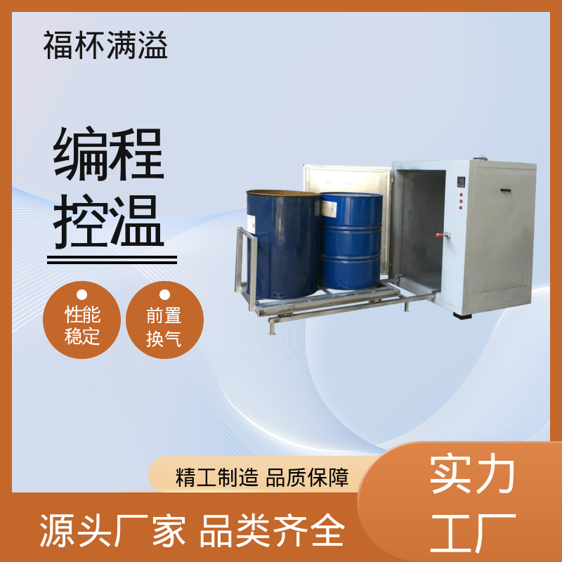 独特的热风循环系统 化学原料预热炉 使用寿命长 福杯满溢