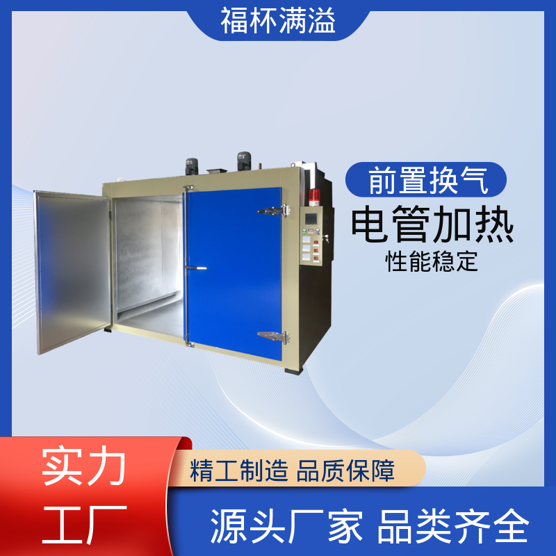 化学原料加热炉 多种物料使用 化工产品专用烤箱 维修方便 福杯满溢