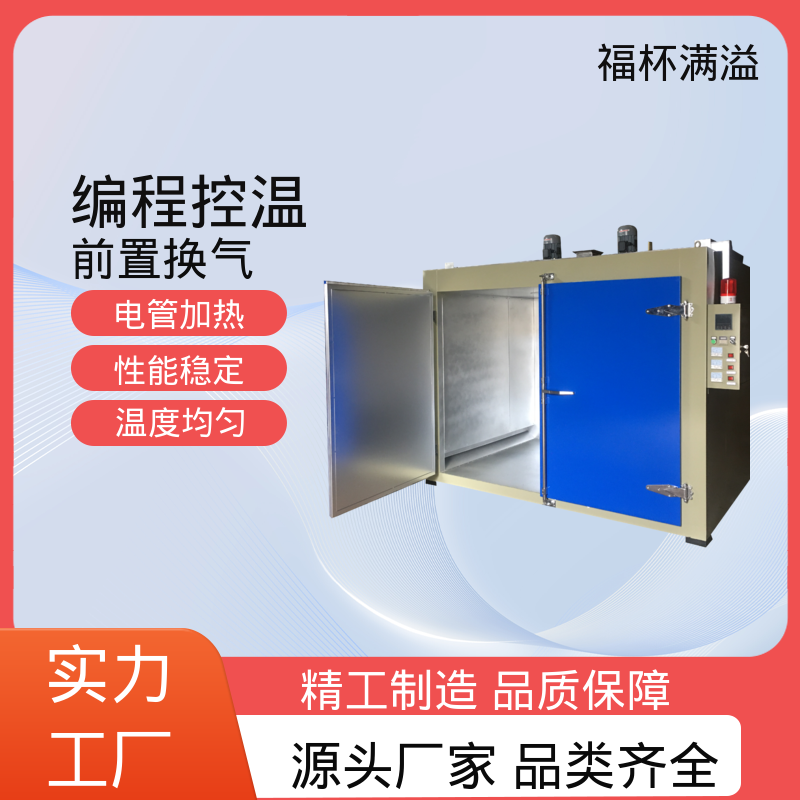 工作室温度分布均匀 油桶预热烘箱 维修方便 福杯满溢