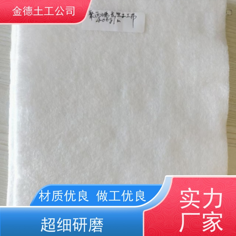 加筋作用强 港口软基处理 300g短丝针刺土工布 卖点描述