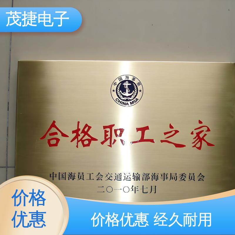 茂捷供应 金属铭牌 支持定制 持久耐用 树木认养牌