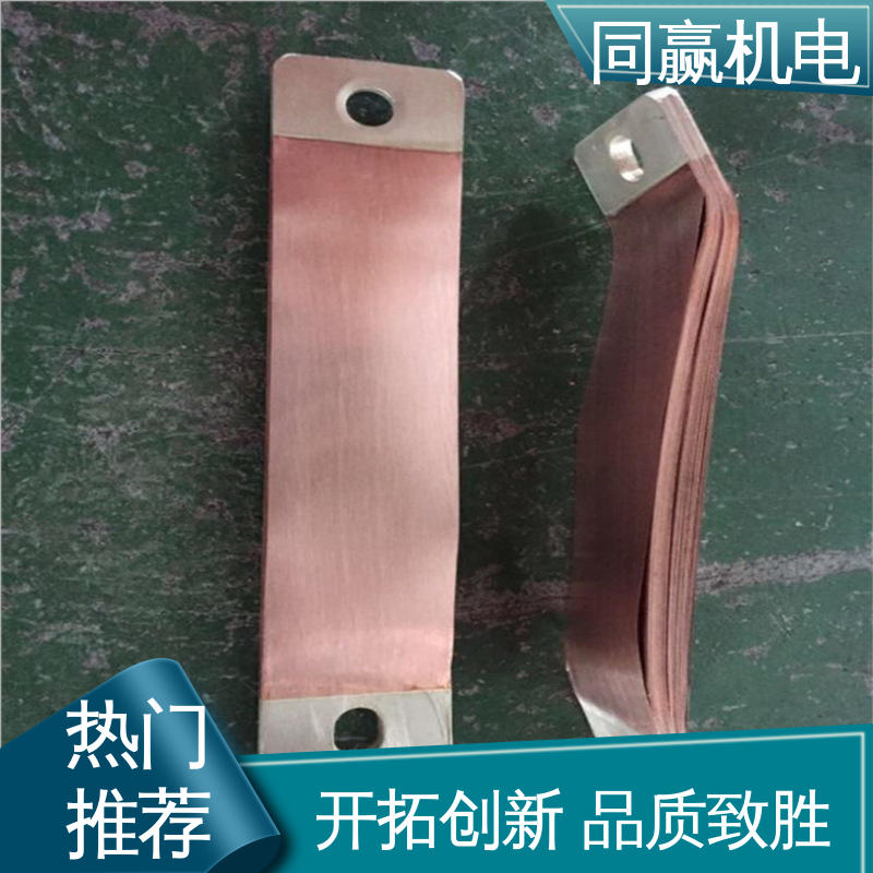 同赢生产 发电机输配电 125x10mm 镀镍铜伸缩节 货源充足发货快
