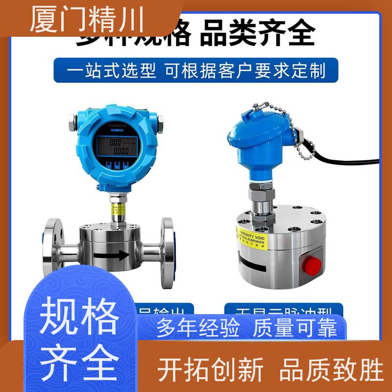 精川 树脂 防腐型齿轮流量计 安装无需前后直管段 生产十多年