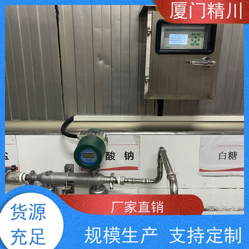 精川 食品厂微弯质量流量计 连接方式支持定制 省心