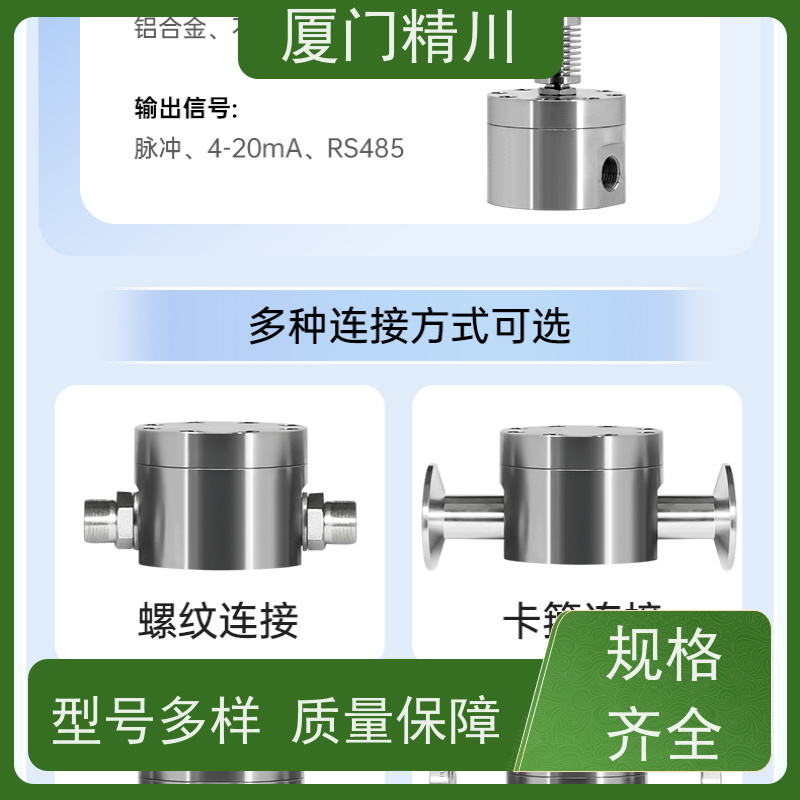 精川 加药控制 微小型圆齿轮流量计 安装无需前后直管段 生产十多年