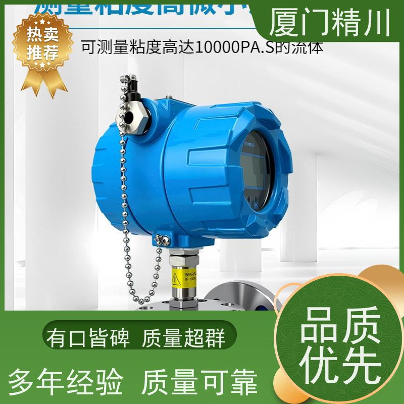 精川 定量加水 防腐型齿轮流量计 每台实标合格出厂 只为您好用