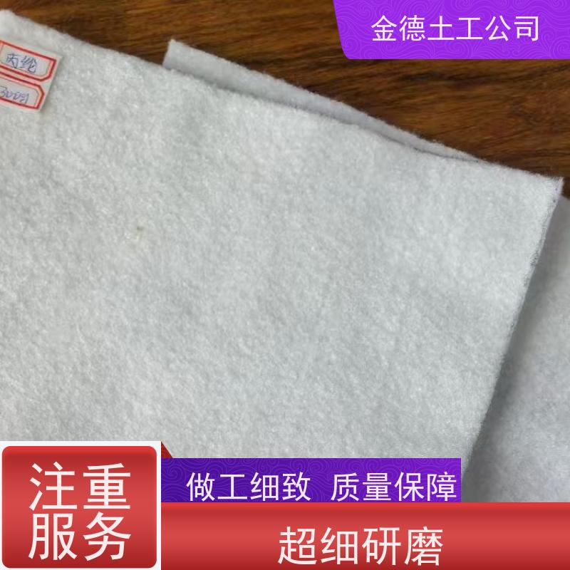 透水不透土 堤坝防护稳 丙纶材质短丝土工布 产品细节