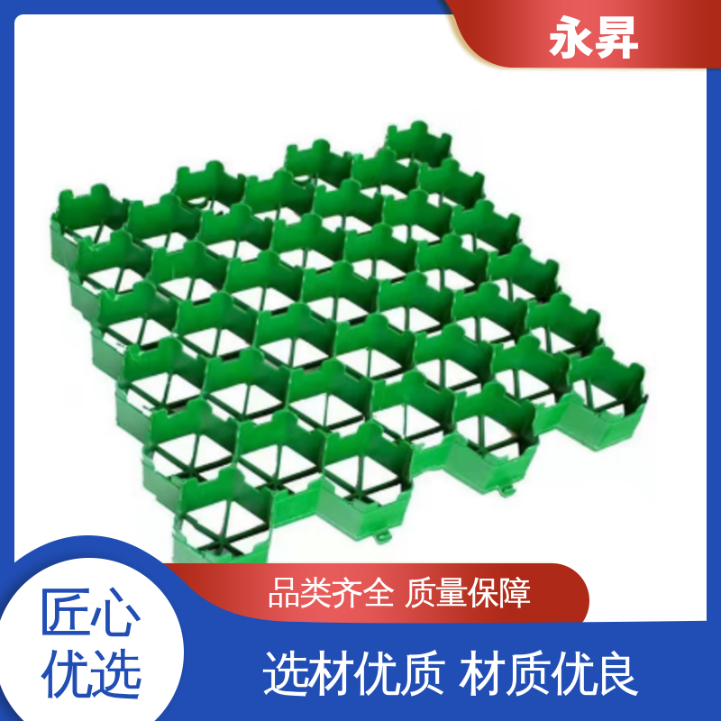 永昇 绿化用草坪保护垫 绿化植草格 施工简便快捷