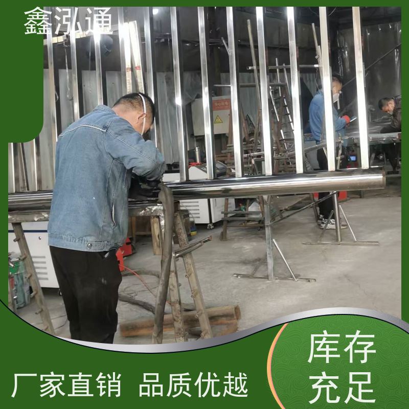 鑫泓通 道路不锈钢护栏 强度高不易生锈 支持定制