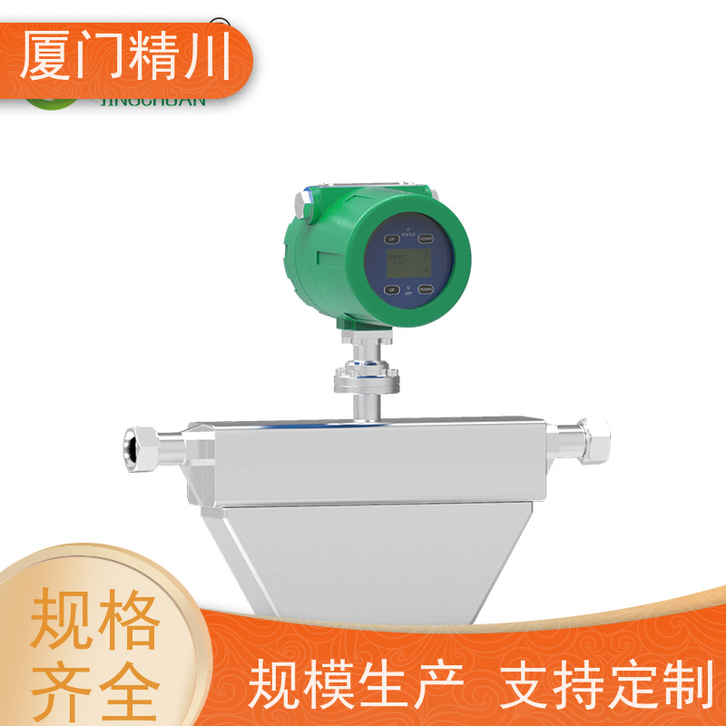 精川股份 锂电行业U型质量流量计 接液316L材质 省力