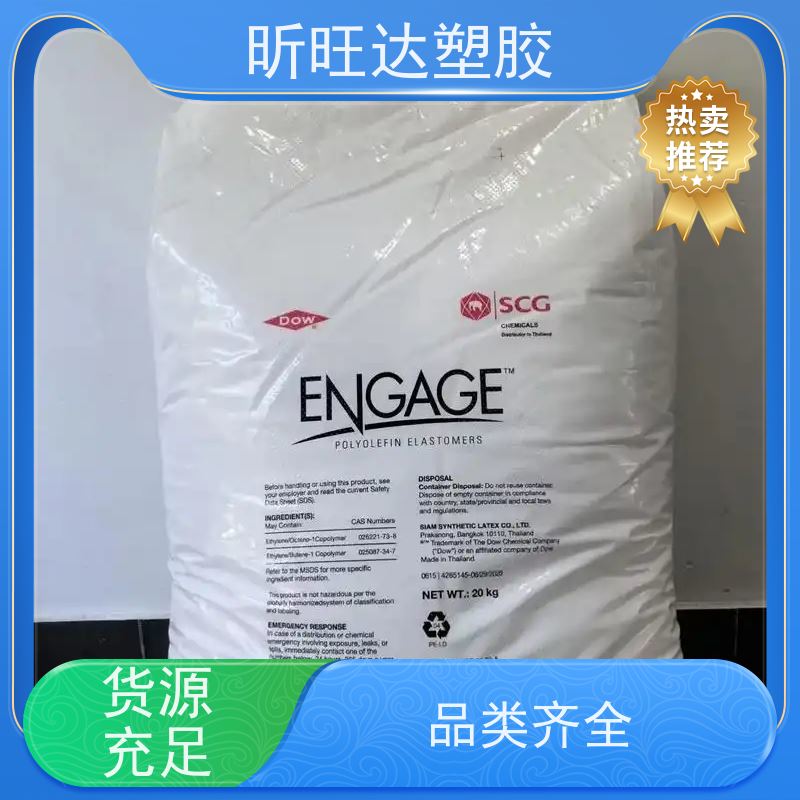 POE 陶氏8402 增强级 增韧 高流动 高透明 抗冲击改性原料