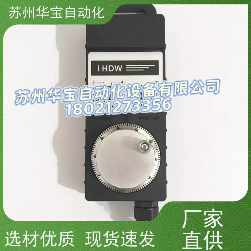 远瞻手轮HDW-AE,HDW-EE,HDW-AA iHDW-AD-80电子手轮脉冲发生器