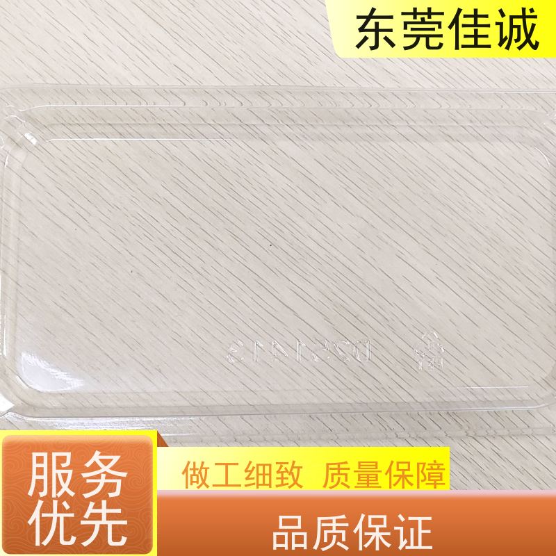 佳诚实业 F-D-A证书 水产品贴体包装盒 快速发货 