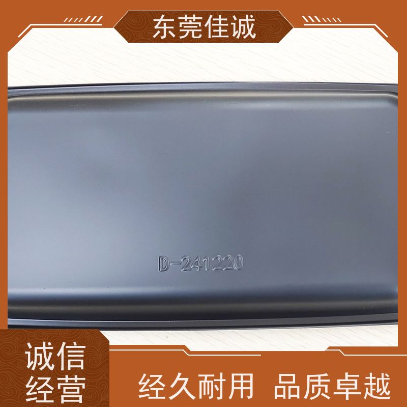 佳诚实业 高阻隔 的 肉制品贴体包装盒 全天接单