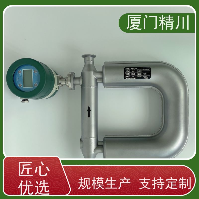 精川 设备配套科氏力质量流量计 支持定制 省力