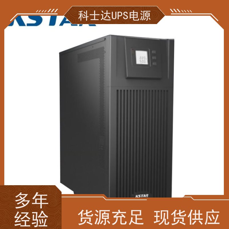 科士达UPS维修 YDC9102S 三进三出 外接蓄电池 稳压应急备用 维护保养