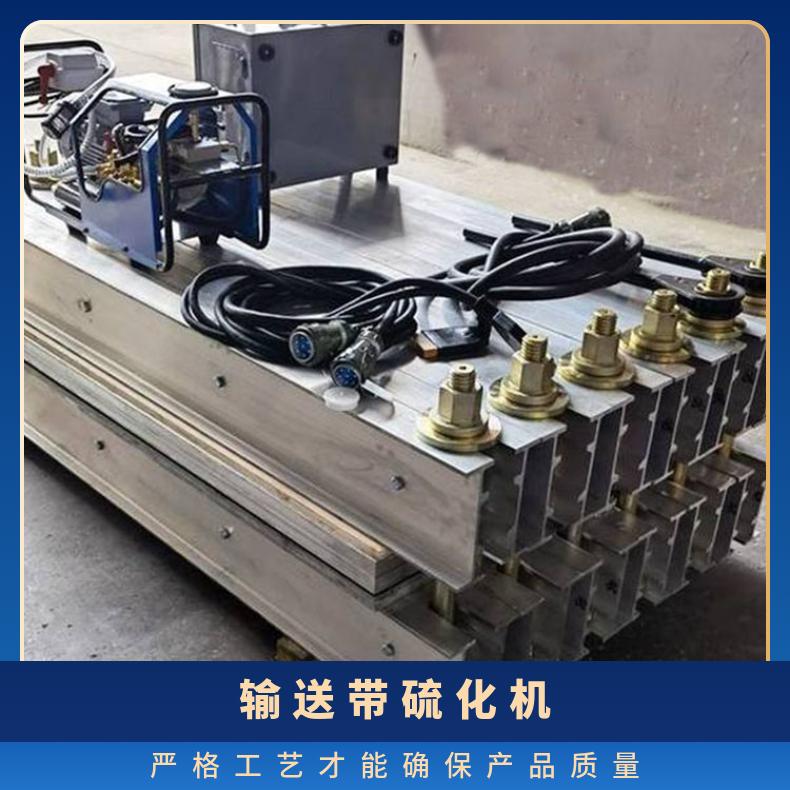 矿用DSLJ-1000型输送带硫化机 电控箱输出功率36kW