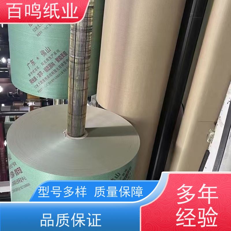 百鸣 厂家 整卷+淋膜牛皮纸 绝缘性好 服务优先 客户至上