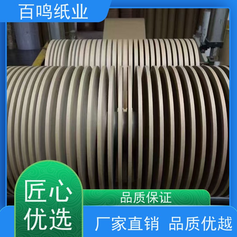 百鸣 厂家 白牛皮淋膜纸 绝缘性好 服务优先 客户至上