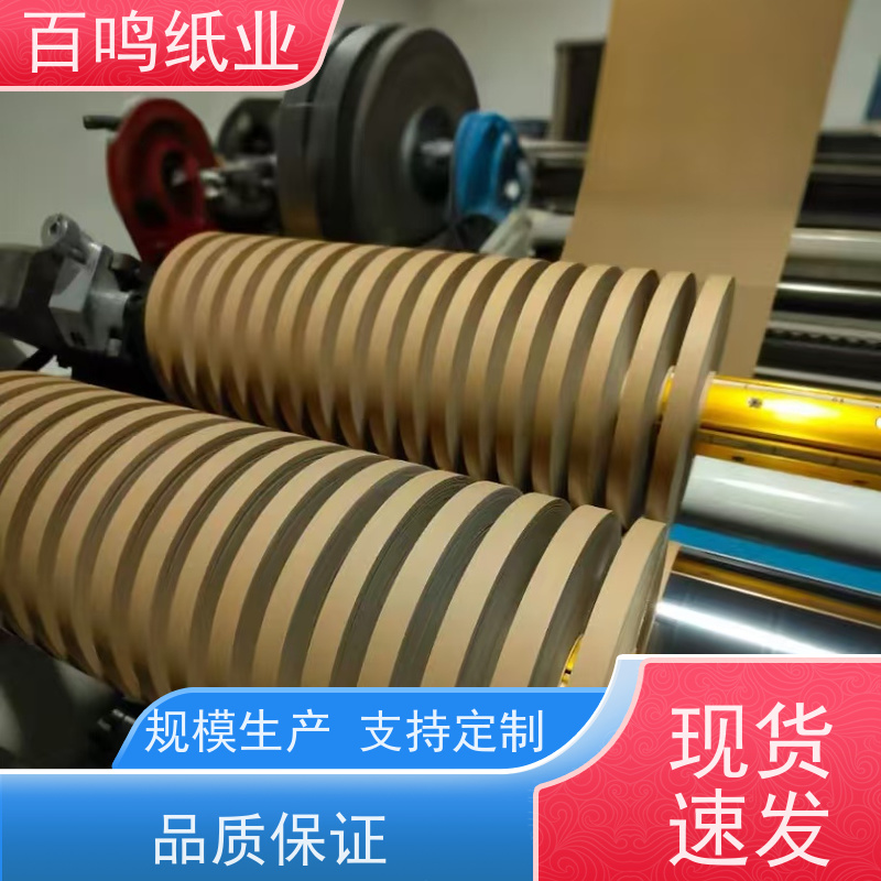 百鸣 厂家 淋膜牛皮纸 复卷+复小卷 切平张 服务优先 客户至上