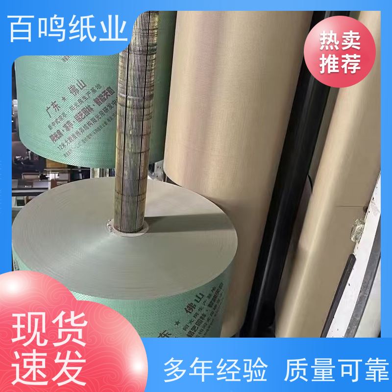 百鸣 厂家 单塑过胶淋膜纸张 绝缘性好 服务优先 客户至上