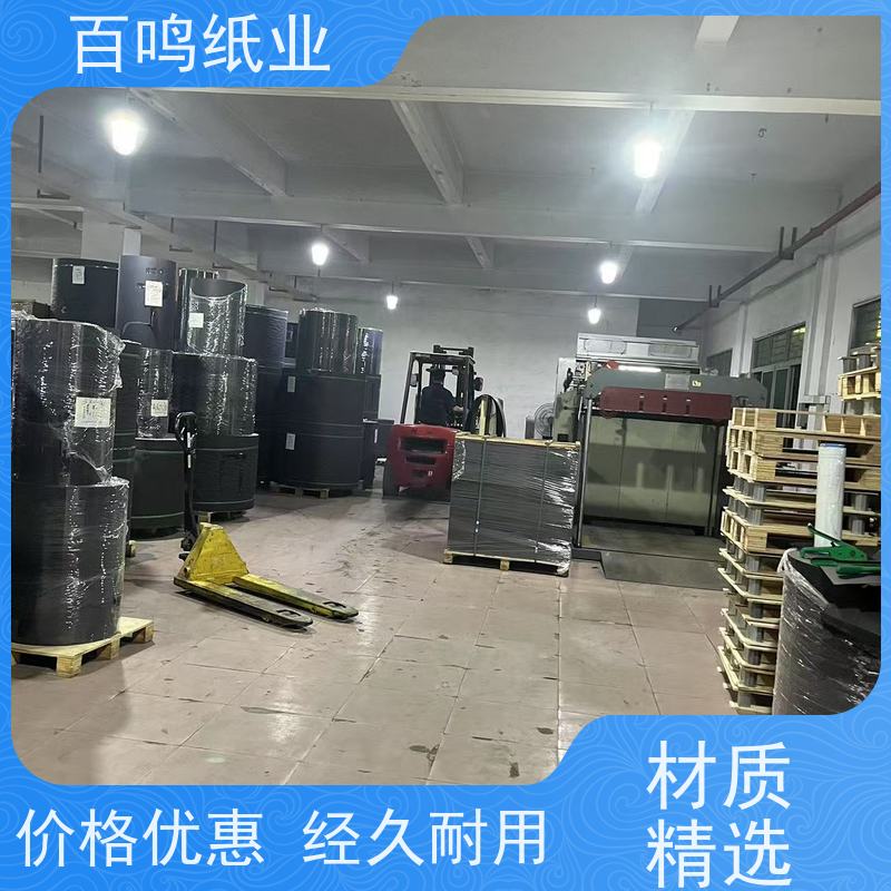 百鸣 厂家直发 高档双涂黑卡纸 规格齐全 支持定制 耐用可靠 质量过硬