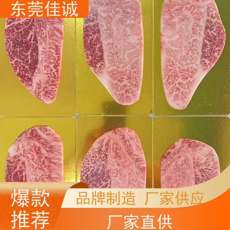 东莞佳诚 实证认证 山东食品产品贴体包装膜 库存多 