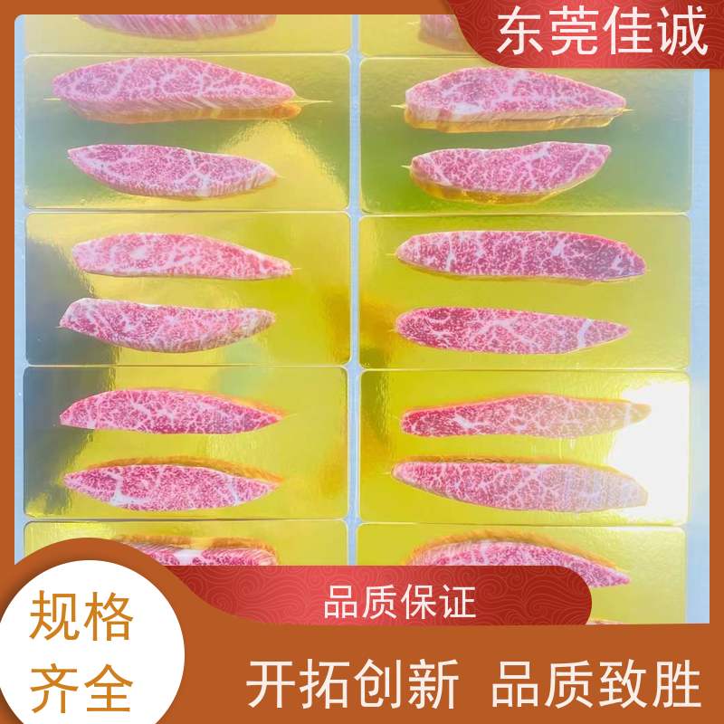 东莞佳诚 快速发货 冷冻品贴体膜 20年专业厂家 