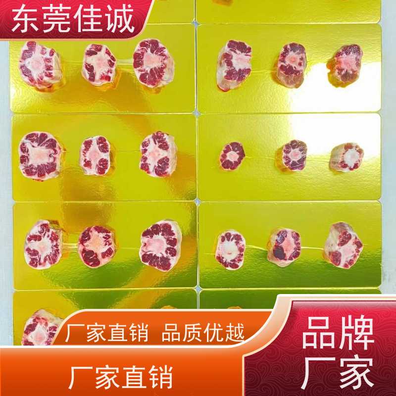 佳诚公司 可信企业 海鲜吸塑包装膜 20年生产厂家