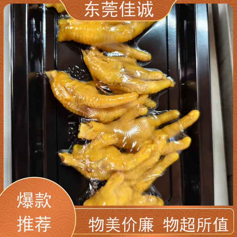 广东佳诚 免费样品 东北水产品贴体包装膜 数量定制