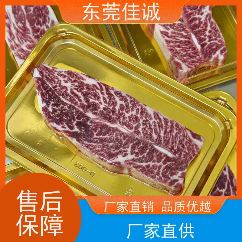 东莞佳诚 锁鲜冷冻 福建食品贴体包装膜 20年生产厂家