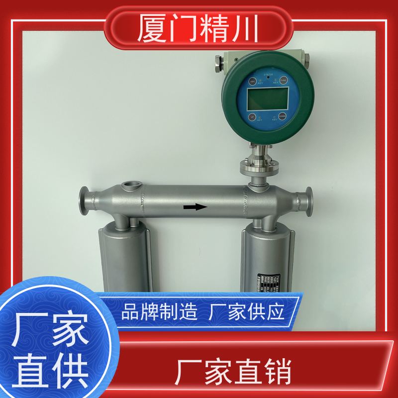 精川股份 食品厂科氏力质量流量计 精度0.2级 有保障