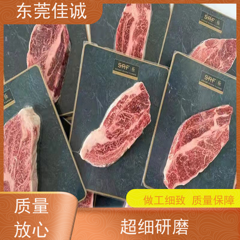 广东佳诚 锁鲜冷冻 食品级水产品贴体膜 质量好