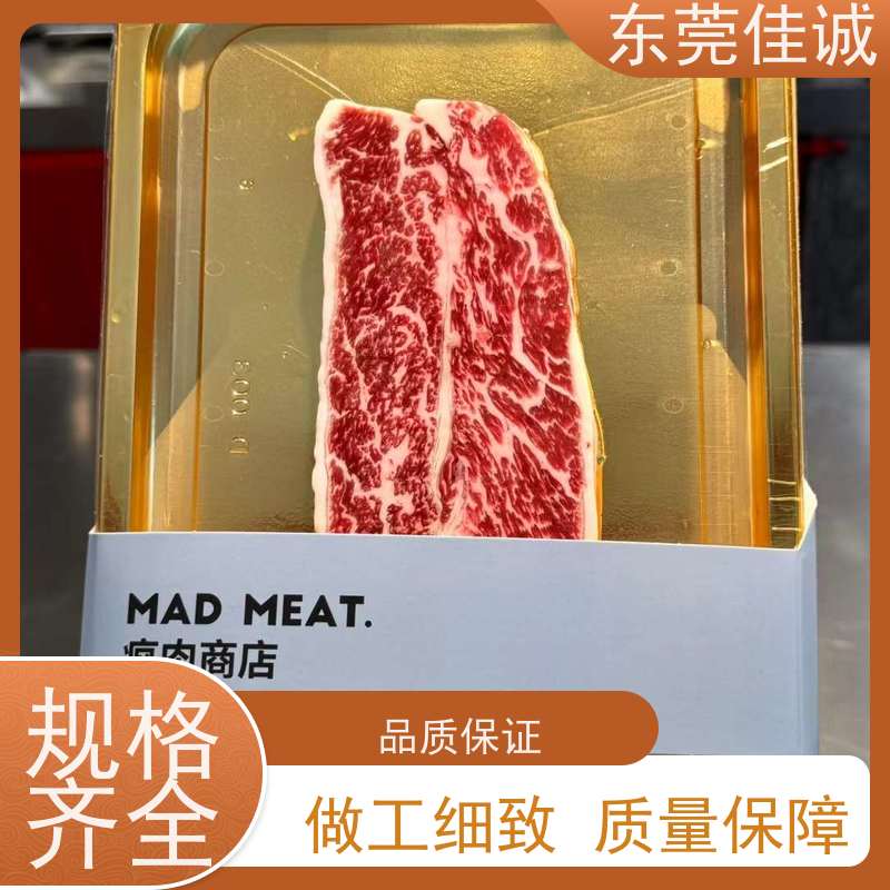 东莞佳诚 实证认证 海鲜真空贴体包装膜 实力企业