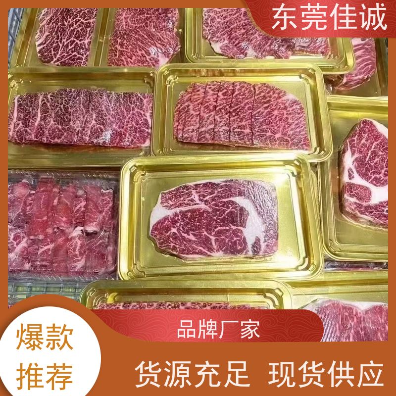 佳诚 保鲜保质 海鲜冷鲜肉类食品贴体膜 高性能