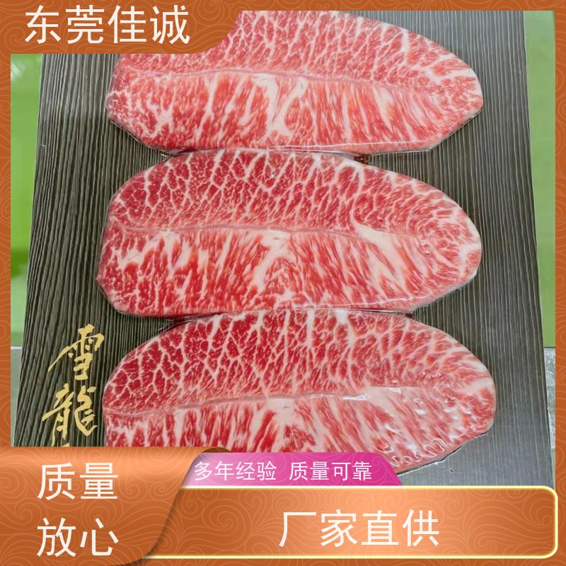 广东佳诚 实证认证 榴莲肉真空贴体包装膜 高透明