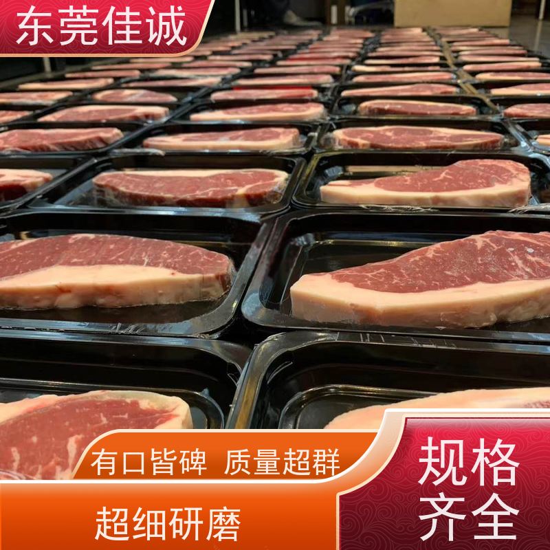 佳诚 样品服务 海鲜收缩膜真空包装膜 数量定制