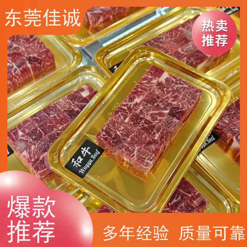 佳诚公司 实证认证 海鲜真空塑封包装机膜 优惠多 