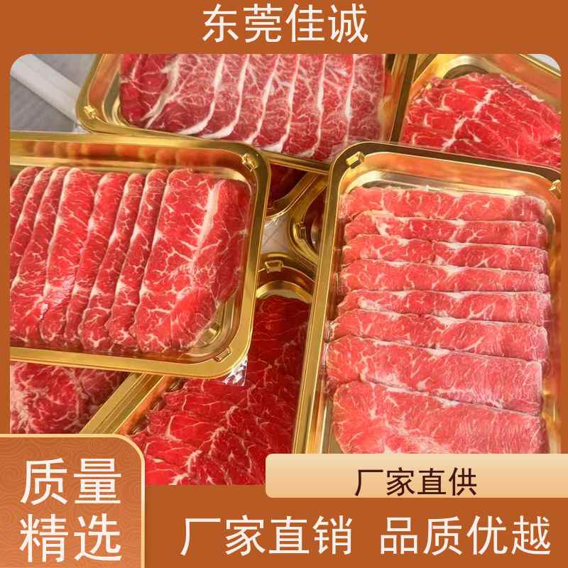 佳诚 货源充足 水产品贴体真空包装膜 数量定制
