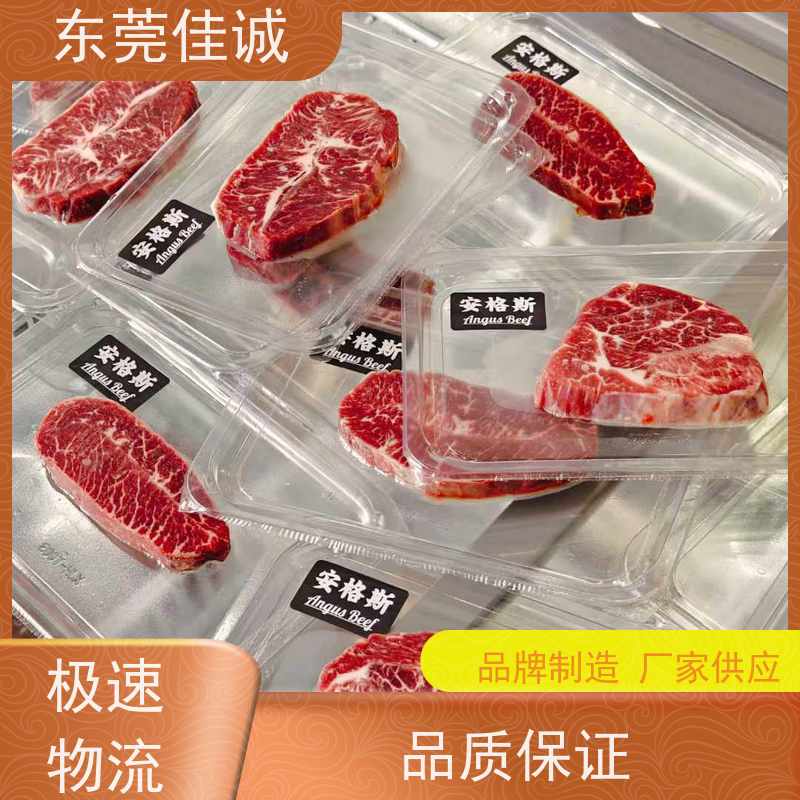 佳诚公司 锁鲜冷冻 榴莲肉真空贴体包装膜 样品免费