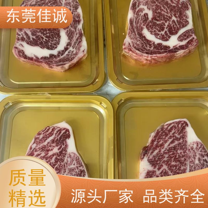 广东佳诚 直接供应 山东食品产品贴体包装膜 优惠多 