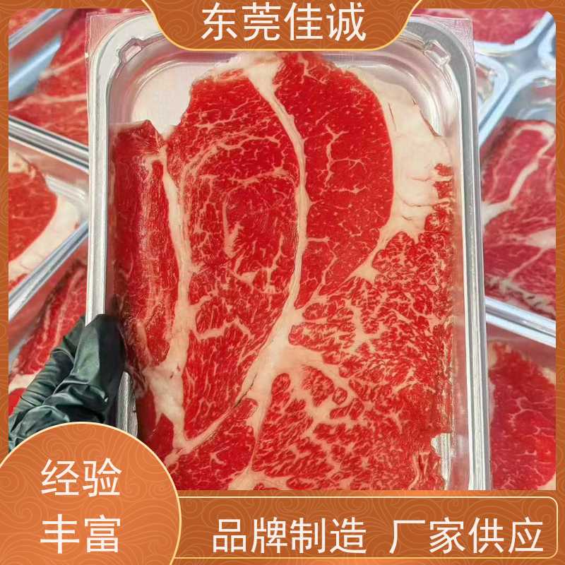 广东佳诚 一件代发 水产品贴体真空包装膜 拉伸性好