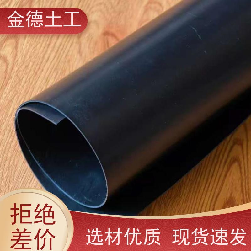 金德土工 危废处置用黑膜 全新料HDPE膜1.5mm厚 地形适应性强
