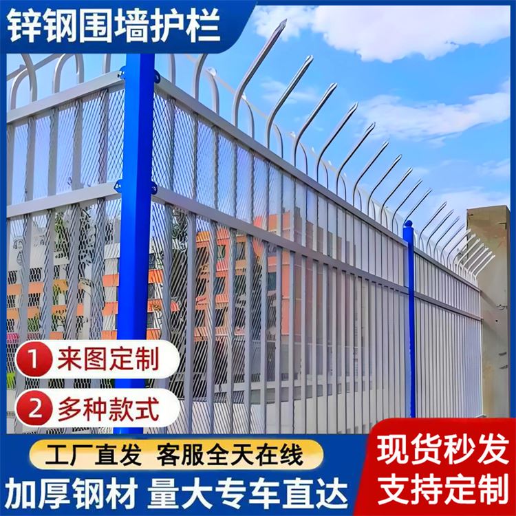 厂家批发 工厂锌钢护栏 别墅庭院围栏 铁艺围墙大门 防护铁栅栏