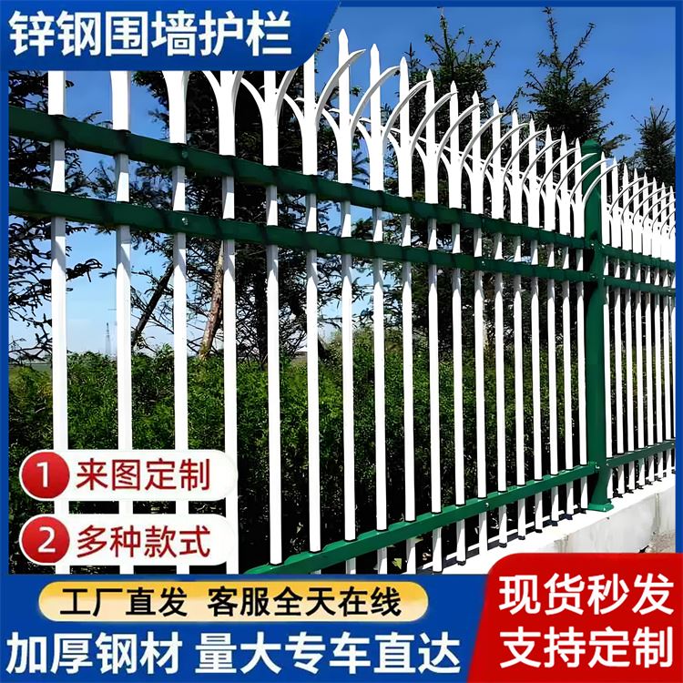 铁艺围墙锌钢护栏 防护铁栏杆 小区围栏 金属栏杆 特信厂家可订制