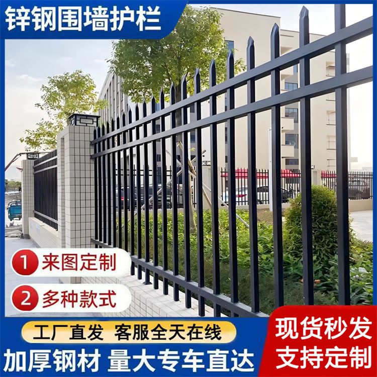 小区栅栏护栏 锌钢阳台栏杆 铁艺围栏 围墙大门 定制美观 结实耐用
