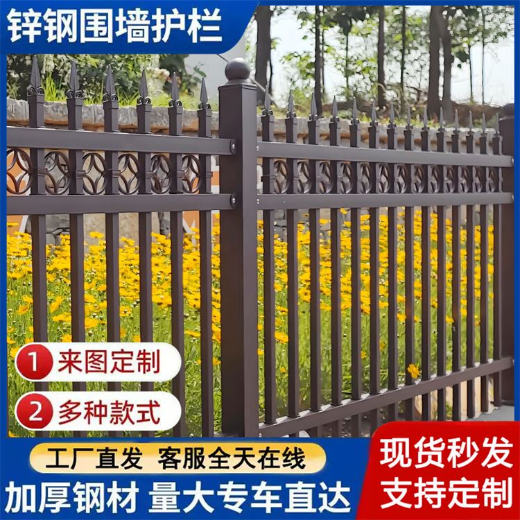 特信 定制锌钢道路护栏小区公园防护围栏 大栅栏 厂家批发