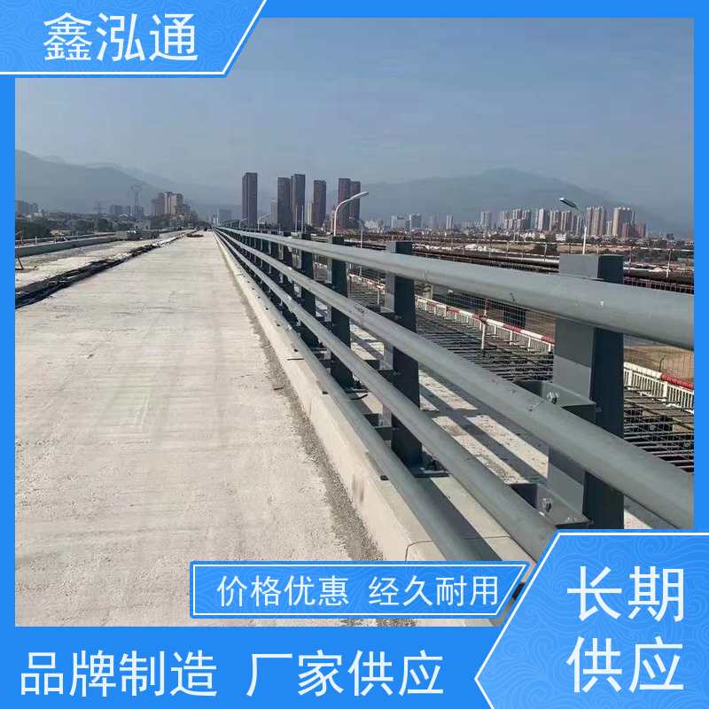 鑫泓通 桥梁防撞护栏 圆管栏杆 安全性高防护 耐腐蚀