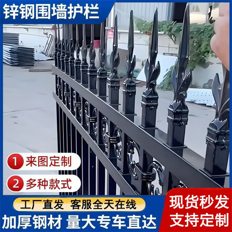 现货速发 铁艺围墙栏杆 黑色锌钢护栏 菜园围栏 定制安装 经久耐用