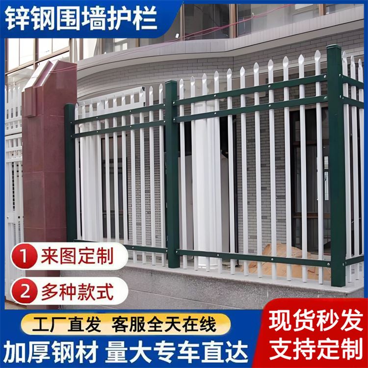 批发 厂区围墙围栏 庭院别墅锌钢栅栏 小区景区隔离铁艺栏杆